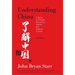 Understanding China [3rd Edition]: A Guide to China's Economy, History, and Political Culture