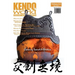 Kendo World 6.2