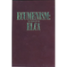 Ecumenism