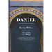 Daniel: Una guía para el estudiante de las profecías