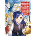 Ascendance of a Bookworm (Manga) Part 1 Volume 7: Volume 7