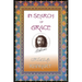 In Search of Grace