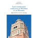 Lieux symboliques complexes au Maghreb et au Machrek: Appropriation, tensions et partage