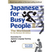 Japanese for Busy People Book 2: The Workbook: The Workbook for the Revised 4th Edition (Free Audio Download)