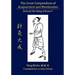 The Great Compendium of Acupuncture and Moxibustion Vol. V