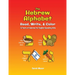The Hebrew Alphabet: Read, Write, & Color: Print, Write, & Color
