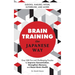 Brain Training the Japanese Way: Over 200 Fun and Challenging Puzzles to Improve Concentration, Strengthen Memory, and Boost Brain Health