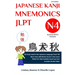 Japanese Kanji Mnemonics Jlpt N4: 181 Kanji Found in the Japanese Language Exam N4
