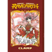Magic Knight Rayearth Part 2 Vol. 1 (Paperback)