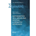 Mathematics as a Modeling System: A Semiotic Approach