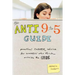 The Anti 9 to 5 Guide: Practical Career Advice for Women Who Think Outside the Cube