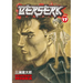 Berserk Volume 17