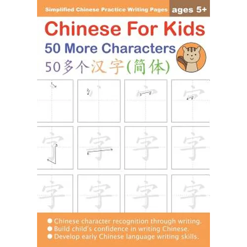 Chinese For Kids 50 More Characters Ages 5+ (Simplified): Chinese Writing Practice Workbook