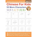 Chinese For Kids 50 More Characters Ages 5+ (Simplified): Chinese Writing Practice Workbook