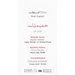 Intimate Verses: A Multilingual Translation in Arabic, English, French, and German