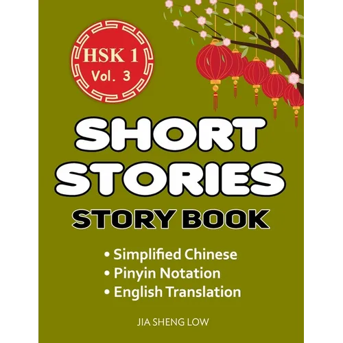 HSK 1 Story Book Volume 3: Short Stories in Simplified Chinese with Pinyin and English Translation: Learn Chinese with Stories: Pinyin & English