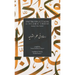 Introduction to Islamic Creed (Bajuri's Epistle) (HB)