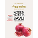 Koren Talmud Bavli, Berkahot Volume 1d, Daf 51b-64a, Noe Color Pb, H/E