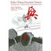 Early China/Ancient Greece: Thinking through Comparisons
