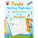 Arabic Writing Alphabet: Level 1 for beginners and preschoolers age 2 to 6, Trace, Write, Color