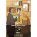 Hope: Egyptian Arabic Reader