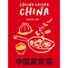 Cocina Casera China: 70 Recetas Representativas de la Gastronom? de Hong Kong
