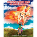 Grandma Margie's Tales of Elijah and Elisha