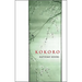 Kokoro