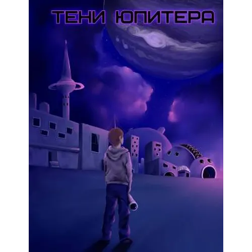 Teni Jupitera (Jupiter Shadows)