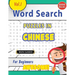 Word Search Puzzles in Chinese for Beginners - Awesome! Vol.1 - Delta Classics