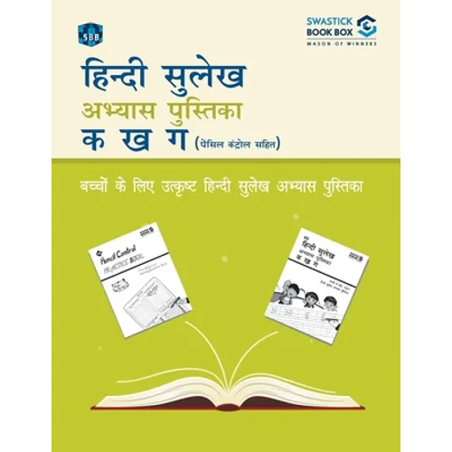 SBB Hindi Sulekh Abhyas Pustika with Pencil Control