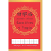 Ecriture Chinoise: Caractères et Pinyin Format 15,2 x 22,9 cm - 100 pages - 8 lignes de 12 cases Tian Zi Ge
