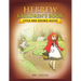 Hebrew Children's Book: Little Red Riding Hood