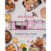 Milk Bar Life: Recipes & Stories: A Cookbook