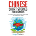 Chinese Short Stories For Beginners: 20 Captivating Short Stories to Learn Chinese & Grow Your Vocabulary the Fun Way!