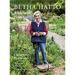 Beth Chatto: A Life with Plants