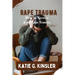 Rape Recovery: Surviving Rape Shock