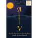 Alchemist V: And His Power Over Life, Love and Death