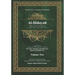 Al-Hidayah: The Guidance