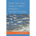 Great Sufi Saint Shamsul Ulama Maulana Safiullah (Dadaji): Life, Teachings and Miracles