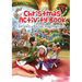 Christmas Activity Book for kids with big imaginations