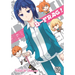 D-Frag! Vol. 19