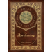 The Awakening (Royal Collector's Edition) (Case Laminate Hardcover with Jacket)