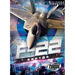 F-22 Raptor