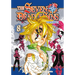 The Seven Deadly Sins Omnibus 8 (Vol. 22-24)