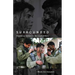 Surrounded: Palestinian Soldiers in the Israeli Military