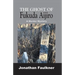 The Ghost of Fukuda Aijiro