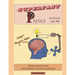 Superfast Physics for 14 to 16 year olds: Catchy memory tricks and hundreds of practice questions