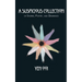 A Suspicious Collection: Of short stories, poetry, and drawings