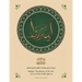 Bridges' Translation of the Ten Qira'At of the Noble Qur'An (Colored)